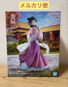 TVアニメ『薬屋のひとりごと』 猫猫 フィギュア 園遊会　新品未開封