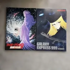 アニメ映画パンフレット2冊セット