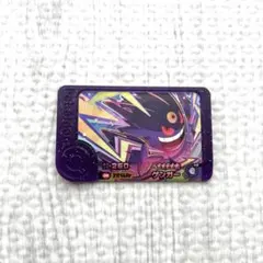 新品　未使用！ゲンガー　スーパートレジャー　ポケモンフレンダ