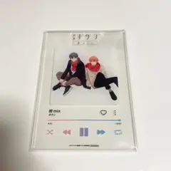 映画 ギヴン 柊mix アクスタ　佐藤真冬　上ノ山立夏