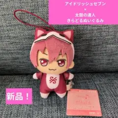 アイドリッシュセブン × 太鼓の達人 ぬいぐるみ