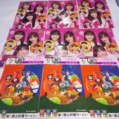 乃木坂46 ノベルティ セット