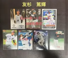 BBMほか 千葉ロッテマリーンズ　友杉篤輝選手　カードセット