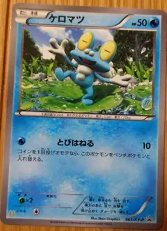 ケロマツ ミラー CP4 ポケモンカード - メルカリ