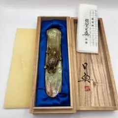 未使用/文鎮/亀夫婦//鋳銅/須賀月真作/桐箱入り - メルカリ