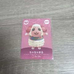 【amiiboカード　ちゃちゃまる】