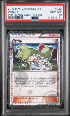 2026年最新】ミツル psa10の人気アイテム - メルカリ