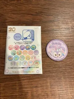 東京ディズニーシー 20周年 ダッフィーフレンズ ワッペン【ステラルー】