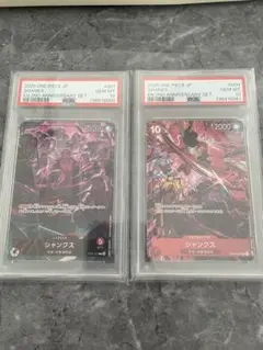 PSA10 2連番 シャンクス THE BEST2 PSA10 2連番 シャンクス THE BEST2 - メルカリ