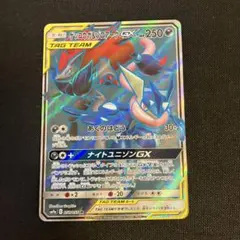ポケモンカード　ゲッコウガ＆ゾロアークGX sr