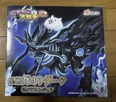 【未開封】にゃんこ大戦争 皇獣ガオウダーク 魂クラフトフィギュア