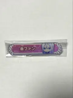 プロセカ 宵崎奏 称号バッジ まとめ売り 2025年最新】宵崎奏 称号バッジの人気アイテム - メルカリ