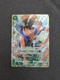 ONE PIECE スタバ優勝プロモ 強ェとわかってんだから…始めから全開だ