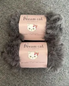 【新品未使用】ドリームキャット　ロシアンブルー　29番　毛糸2玉　セリア