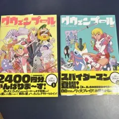 2026年最新】ヴィレッジブックス アメコミの人気アイテム - メルカリ