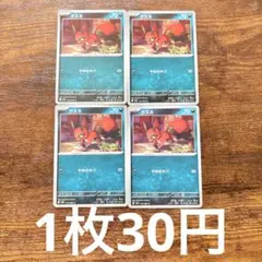 ポケモンカード メガブレイブ クスネ 4枚