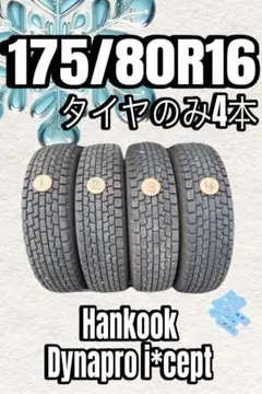 2020年製 8分山程度 ★ 175/80R15 DUNLOP WM SJ8 2020年製 8分山程度 ☆ 175/80R15 DUNLOP WM SJ8 - メルカリ