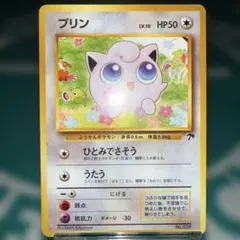 旧裏】プリン サザンアイランドプロモ - メルカリ