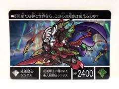 ヴァンガード 絆の解放者 ガンスロッド・ゼニス SP - メルカリ