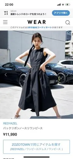 REDYAZEL ノースリーブロングワンピース