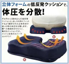 アイメディア 座り心地が良い立体クッション