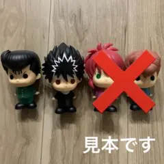 一番くじ 幽遊白書 暗黒武術会編 E賞 SOFVICちゅ 2個セット