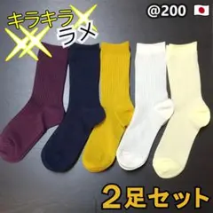 LC スウェードリブラメ 日本製訳有婦人靴下