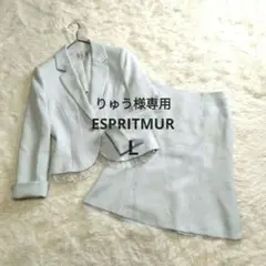 専用【極美品✨️】ESPRITMUR セットアップ スカート セレモニースーツ青