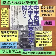 2025年最新】山田弘 英語の人気アイテム - メルカリ