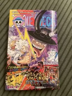 新品　ONE PIECE 115巻 尾田栄一郎 ジャンプコミックスのサムネイル
