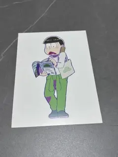 おそ松さん ポストカード チョロ松