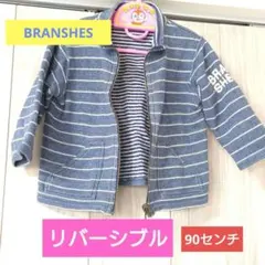 BRANSHES ブランシェス　リバーシブルジャケット　アウター　ジャンパー90