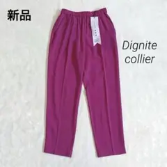 新品　ディニテコリエ　バックサテンストレッチパンツ　チェリーのサムネイル