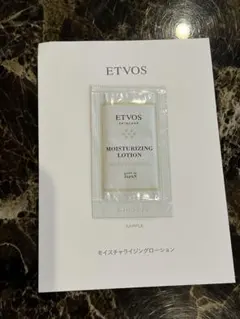 エトヴォス　モイスチャライジングローション　サンプル