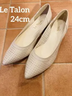 極美品Le Talonルタロンメッシュフラットシューズ24cmアイボリー春夏人気