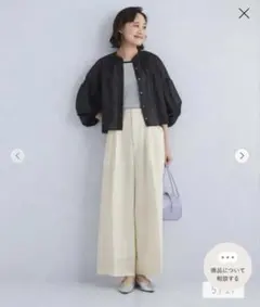 【ユナイテッドアローズ】ドライタッチ ワイドパンツ オフホワイト