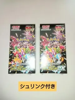 シャイニートレジャーex Box 新品・シュリンク付き