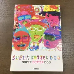 SUPER BUTTER BOX／super butter dog 新品未開封 Amazon.co.jp: SUPER BUTTER BOX: ミュージック