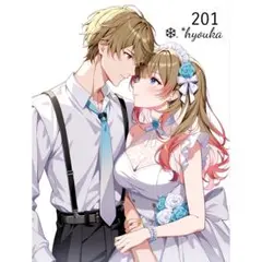 自作AIイラスト 201