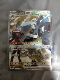 ダイゴのメタグロスex SAR メガドリームex