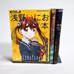 2026年最新】浅野いにおの人気アイテム - メルカリ