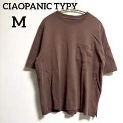 CIAOPANIC TYPY ポケットTシャツ 茶色 M オーバーサイズのサムネイル