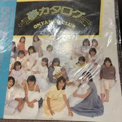 バンダイ 8盤レコード おニャン子クラブ シングルメモリーズ フル