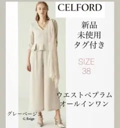 2026年最新】CELFORD レディース サロペット・オーバーオール 