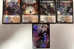 デュエルマスターズ アーテルゴルギーニ　他４枚セット