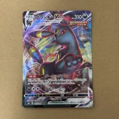 ブラッキーVMAX RRR S8b VMAXクライマックス 101/184