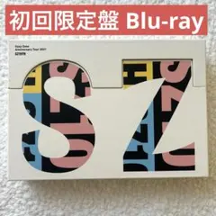 Sexy Zone Anniversary2021 SZ10TH 初回ブルーレイ