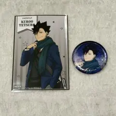 ハイキュー!! コスモワールド 黒尾鉄朗