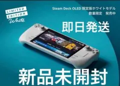 Steam Deck OLED 限定ホワイトモデル 1TB SSD Steam Deck OLED 限定ホワイトモデル｜価格109,800円、11月19日