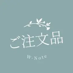 薄皮チョコパン様 リクエスト 4点 まとめ商品